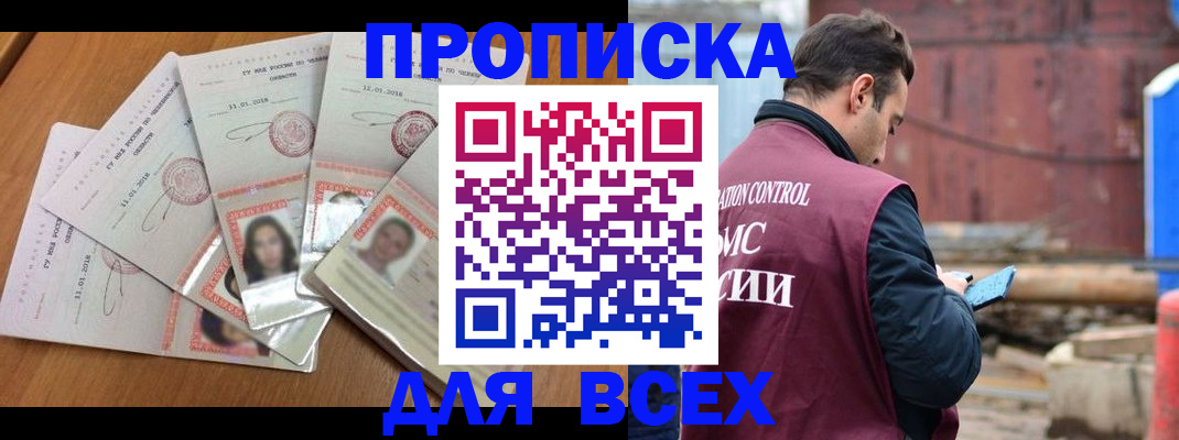 временная регистрация в квартире в Иланском